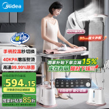 美的（Midea）【8大升级】挂烫机家用立挺高端大功率熨烫机/便携式全自动蒸汽电熨斗/小型手持商用服装店20N2