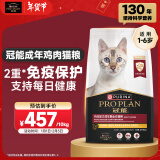 冠能猫粮 成猫猫粮鸡肉味10kg 全价猫粮 稳固免疫 适口性强