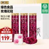 贡苑【绿色食品玫瑰花茶】平阴重瓣特优级大朵花冠20g*3盒年货礼盒