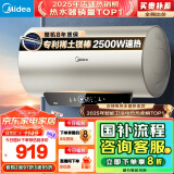 美的（Midea）以旧换新家电国家补贴终身免换镁棒80升电热水器2500W一级能效节能40倍耐用加热管F8025-JE4(HE)