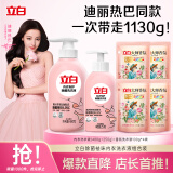 立白内衣洗衣液组合【内衣洗(480g+250g)+香氛洗衣液100g*4袋】