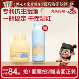兔头妈妈婴幼儿童护肤胎脂面霜 宝宝秋冬保湿舒缓敏感肌润肤乳 35g 