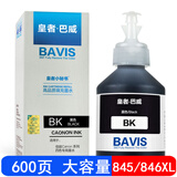 皇者.巴威MG3080墨盒适合佳能Canon Pixma A4彩色喷墨(打印 复印 一体机)墨水 XMS-100ML黑色连供墨水 MG2400/MG3080/IP2880