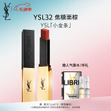 YSL圣罗兰小金条口红32哑光口红唇膏化妆品情人节礼物生日礼物女