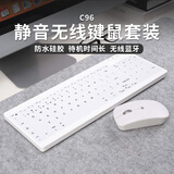 Double Shell超静音键盘蓝牙无线有线三模防水薄膜键盘图书馆可用可水洗多系统平板ipad/Mac/WIN电脑笔记本便携 C96白色键鼠套装