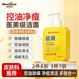 Newliann硫磺洗面奶控油祛痘乳深层除螨虫去黑头缩毛孔男士温和洁面专用女