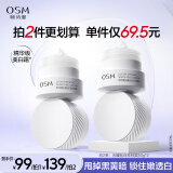 欧诗漫（OSM）光耀钻白珍粹霜50g珍白因面霜美白淡斑保湿舒缓修护女神节礼物女