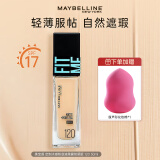 美宝莲fit me粉底液遮瑕膏隔离保湿混油皮女干皮哑光控油持妆送女新年礼 #120自然肤色 哑光