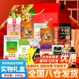 首粮五谷杂粮礼盒含金龙鱼产品米面粮油组合套装节日送礼礼品198型