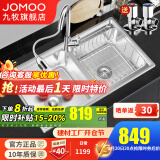 九牧（JOMOO） 厨房水槽套装不锈钢加厚洗菜盆一体盆水池盆消音防凝露洗碗槽 双槽A款 760x430【含抽拉龙头】