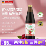 MEDICURA德国进口有机蔓越莓汁 无添加100%纯果汁原汁原浆原液果蔬汁饮品 有机蔓越橘汁 330mL * 1瓶