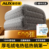 奥克斯（AUX）【真机洗】石墨烯电热毯双人单人电褥子双温双控防水家用2024新款 【1.8x1.5米】双人双控-厚毛绒