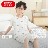 红豆儿童纯棉家居服套装男女中大童短袖网眼夏季睡衣青少年全棉空调服 H1J3325(挖掘机) 110