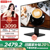 联想来酷 Lecoo一体台式机电脑23.8英寸(酷睿12代i5-12450H 16G 512G 无线键鼠) 黑  国家补贴20%