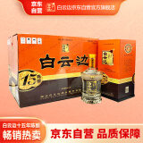 白云边 十五年陈酿 浓酱兼香型白酒 42度 450ml*6瓶 整箱装 父亲节礼物