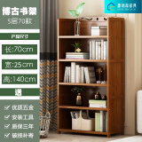 豪瑞森实木书架置物架落地简易书柜子省空间学生桌上多层收纳架家用 五层70长【加粗加厚】