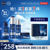 妮维雅（NIVEA）男士水活畅透保湿礼盒(洁面+水+精华+面霜) 生日礼物送男友实用