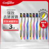 高露洁（Colgate）适齿炭牙刷套装 9支（适齿刷毛 深入深洁）（新老包装随机发放）