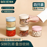 拜杰密封罐储物罐五谷杂粮收纳盒燕麦杯保鲜盒储物瓶250ml4只装白色款