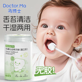 马博士婴儿口腔清洁棒宝宝牙刷0-1岁新生儿舌苔清洁器纱布棉棒升级无胶
