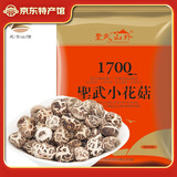 聖武山珍湖北武当山房县小花菇香菇干货神农架椴木冬菇蘑菇武当山特产量贩 500克袋装