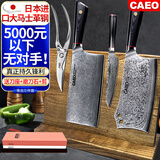 CAEO日本大马士革钢菜刀厨刀全套家用厨具不锈钢刀具德国厨师厨房套装 青龙砍骨+中式+水果- 3件套