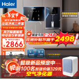 海尔（Haier）净水器家用厨下式母婴直饮净水机加热一体机RO反渗透接自来水全屋前置过滤器套装官方前十名小白鲨 新品彩屏管线机+净水器+爆款前置