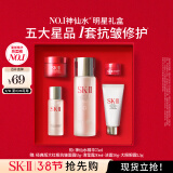 SK-II神仙水75ml精华液sk2水乳化妆品全套护肤品套装礼盒skii生日礼物