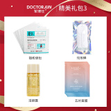 军博仕单拍不发货 军博仕 芦荟胶 健肤霜 角质霜 冻膜 试用装 【精美礼包 4件套】 3g