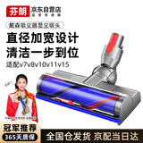 芬朗 适用于dyson戴森吸尘器配件v7v8v10v11v15激光科技显尘吸头