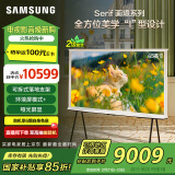 三星（SAMSUNG）65LS01D 65英寸 Serif画境艺术电视哑光屏显 QLED量子点QA65LS01DAJXXZ 二级能效补贴