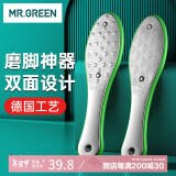 MR.GREEN德国搓脚板磨脚石双面磨脚神器进口去死皮老茧刮脚底锉Mr-2205GR