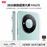 硕王2025新款MX670 超薄大屏智能手机512GB 5G卡全网通电竞游戏机高清拍照大电池长续航便宜老人百元机 青色 8核+128GB【全新未拆封】