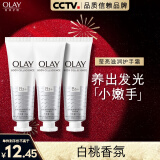  OLAY玉兰油烟酰胺精华护手霜10g*3 保湿滋润 男女士通用