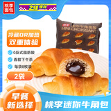 桃李 面包巧克力味酵母面包熔岩蛋糕 手撕面包早餐食品零食 迷你牛角包16枚【120g*2袋】