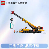 乐高（Lego）城市系列60409黄色移动式工程起重机男女孩拼搭儿童节礼物