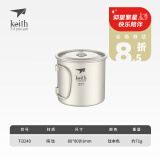 铠斯（KEITH）轻量单层钛杯 纯钛水杯 钛茶杯咖啡杯 轻质便携户外野营钛茶杯 350ML钛杯带钛盖-Ti3240