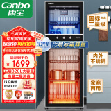 康宝（Canbo）消毒柜 家用立式消毒碗柜大容量商用碗筷收纳消毒柜双门高温二星级碗柜【国家补贴】XDZ320-D1