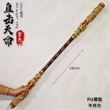 悟道猴黑神话悟空如意金箍棒PU软胶金属一比一大号成人儿童玩具新年礼物 黑神话如意金箍棒-金色1米 金箍棒