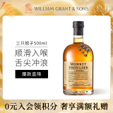 三只猴子（Monkey Shoulder）苏格兰调配麦芽 洋酒威士忌500ml  轰趴聚会 鸡尾酒调饮