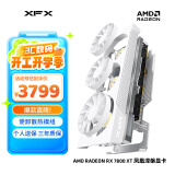 讯景（XFX）AMD RADEON RX7800 XT 凤凰涅槃 16GB 白色 全新电竞游戏独台式电脑独立显卡