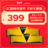 威刚（ADATA）XPG威龙Z1 DDR4 3600 16GB 金色台式机内存*2