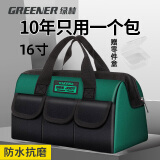 绿林（GREENER）16寸工具包电工维修收纳包大容量工具袋弱电木工手提便携牛津布包