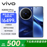 vivo X200 Pro 16GB+1TB 宝石蓝 蔡司2亿APO超级长焦 蓝晶×天玑9400 6000mAh蓝海电池 拍照 AI 手机