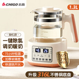 志高烧水壶保温一体电热水壶多功能智能养生壶全自动恒温壶家用煮茶器炖煮花茶壶 1.3L 白色无滤网款