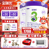 金瑞优 3段(12-36个月）婴幼儿羊奶粉新鲜日期不易上火OPO好吸收益生菌 【超值6罐装】3段700克