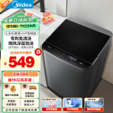 美的（Midea）波轮洗衣机全自动家用 MB55V36E 5.5公斤 宿舍租房 迷你洗衣机小型 随心洗 以旧换新 家电国家补贴