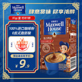 麦斯威尔（Maxwell House）进口特浓速溶咖啡粉 7条盒装 3合一0反式脂肪酸  共91克 新老随机