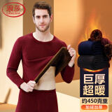 浪莎保暖内衣男士加厚加绒情侣德绒青年圆领修身秋冬套装本命年红色