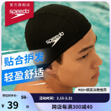 速比涛（Speedo）舒适透气速干游泳布帽高弹不勒头游泳训练装备 黑色